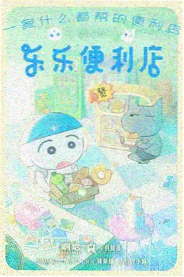 机械纪元海报